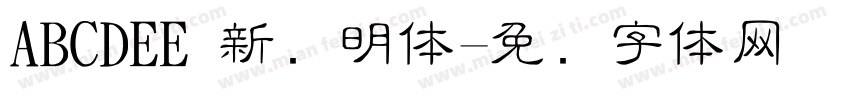 ABCDEE 新细明体字体转换